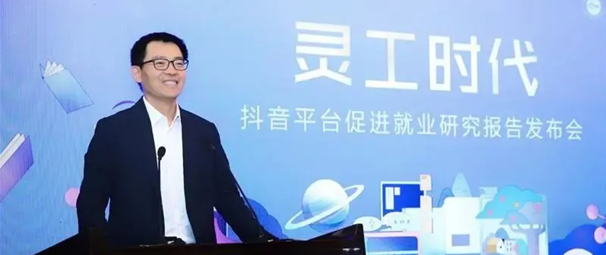 厲害了！抖音帶動(dòng)就業(yè)機(jī)會(huì)達(dá)3617萬(wàn)個(gè)