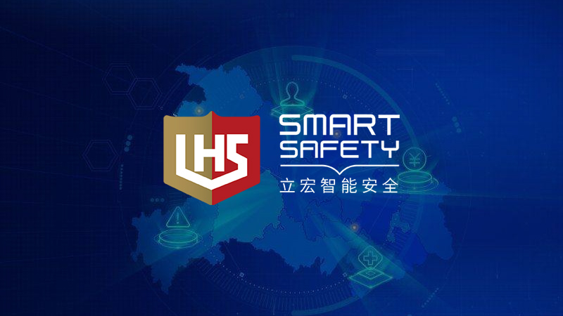 立宏安全設(shè)備工程(上海)有限公司