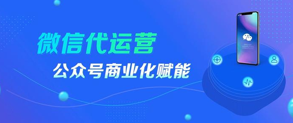 公眾號(hào)內(nèi)容運(yùn)營(yíng)做不好的原因原來(lái)在這！蘇州公眾號(hào)代運(yùn)營(yíng)_源碼科技