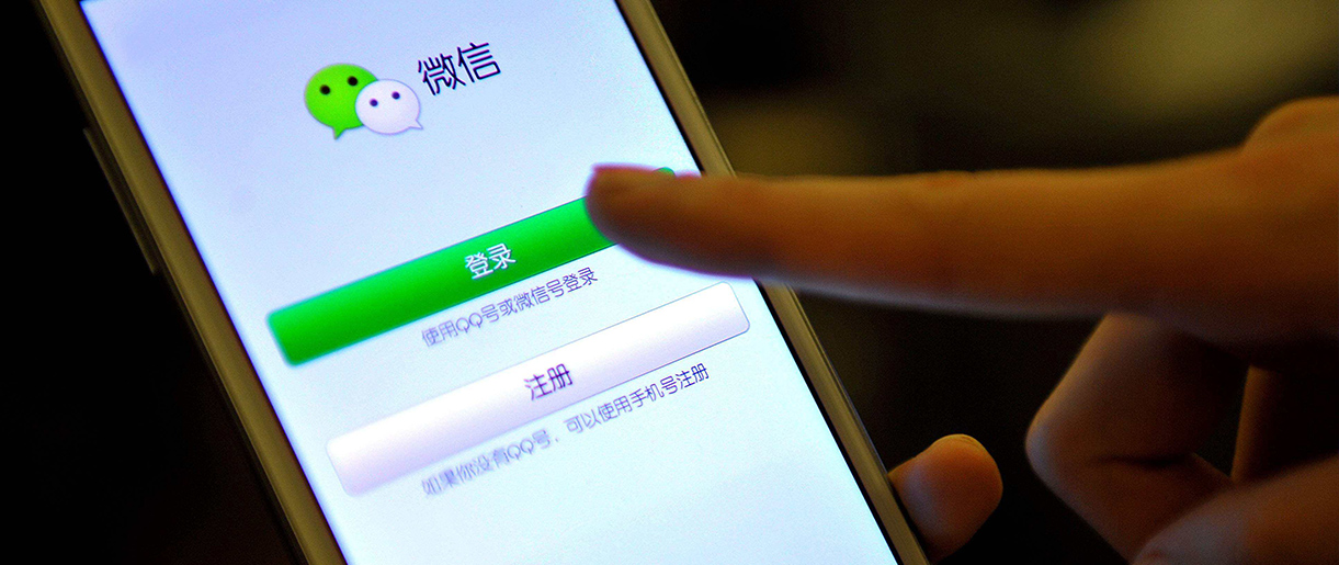 微信停止服務(wù)印度用戶 不斷被強(qiáng)制退出且無(wú)法重新登錄