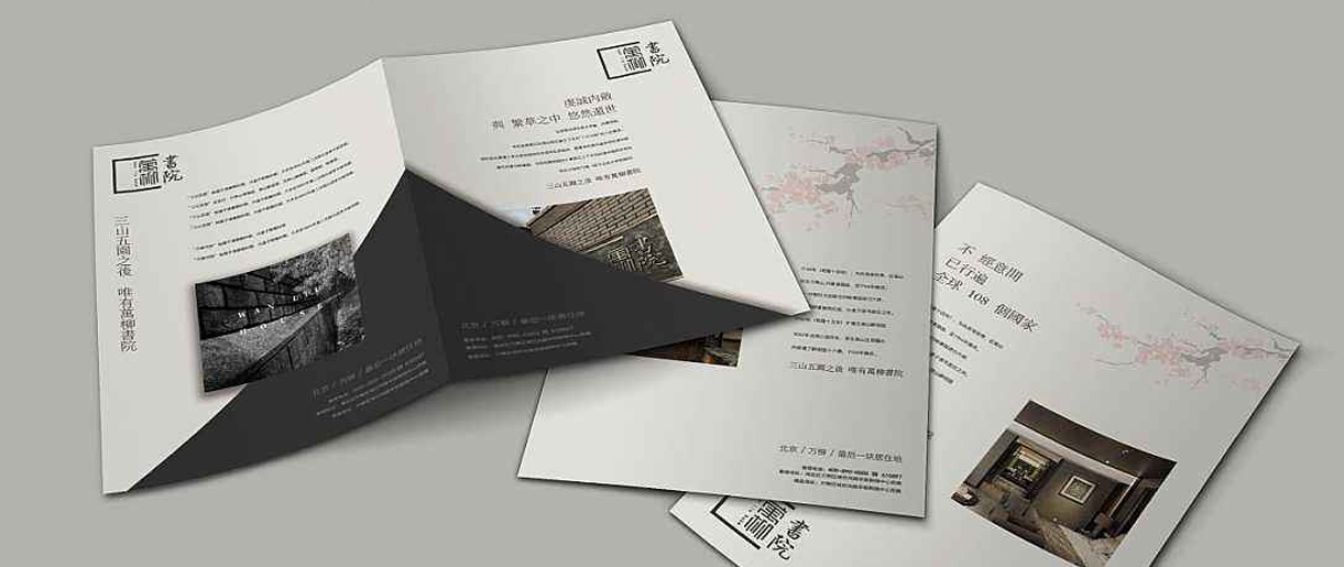 在蘇州做一個(gè)優(yōu)秀的宣傳冊(cè)需要具備哪些特點(diǎn)？