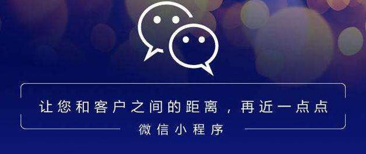 蘇州小程序開發(fā)要用多少錢？