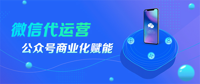 蘇州哪家做公眾號？微信公眾號如何運營？蘇州源碼科技專注公眾號運營。